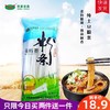 甘肃土豆粉条洋芋粉马铃薯粉400克韭叶粉火锅粉 商品缩略图0