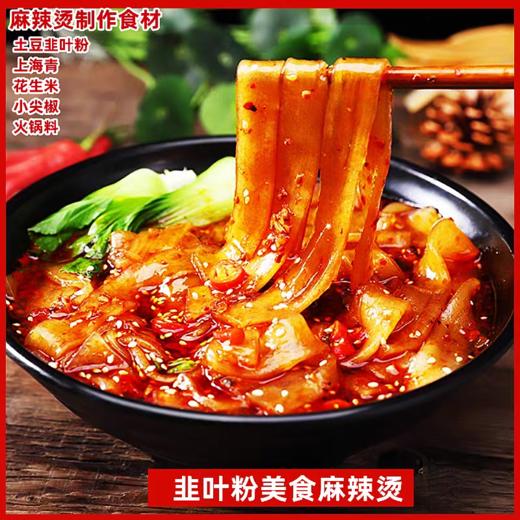 甘肃 粉条土豆粉马铃薯粉火锅宽粉韭叶粉细粉10斤天水麻辣烫粉 商品图1