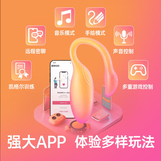 魅动 火烈鸟 MAX APP  远程遥控跳蛋  女用情趣跳蛋 商品图1