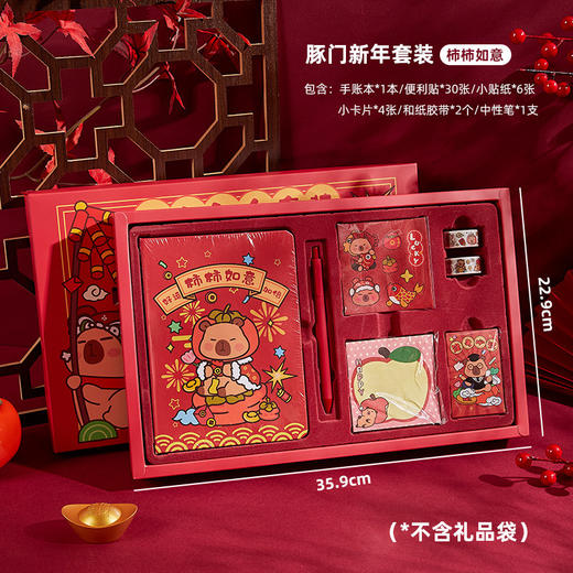 【未来可期❗️新年手账礼盒套装】内容丰富，一套就够！2025卡拉巴拉熊猫豚鼠新年文创文具礼品小学生礼物精致高级感蛇年六一儿童节礼物 商品图9