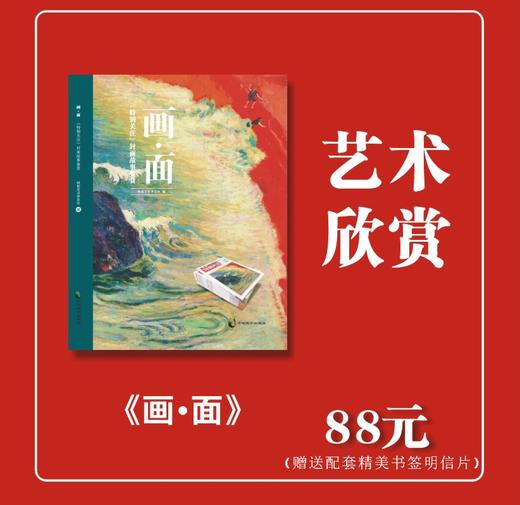 《画·面》：《特别关注》封面故事鉴赏 商品图0