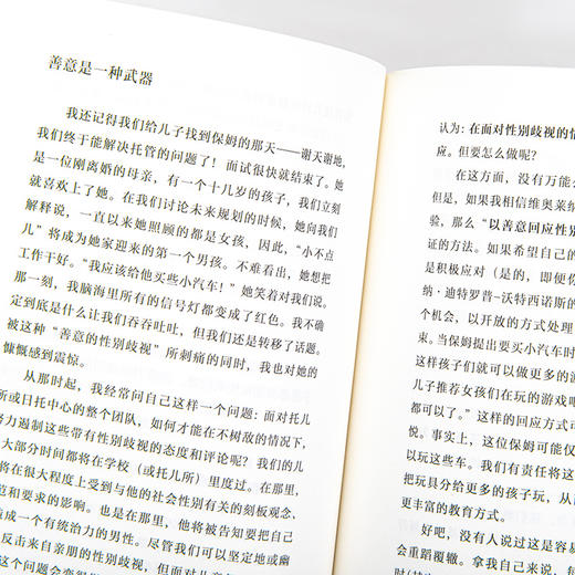 当我生的是男孩 ［法］奥蕾莉亚·勃朗（Aurélia Blanc） 商品图8