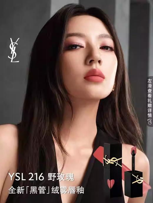 【订单实付低于299元，不发货】YSL 圣罗兰黑管哑光唇釉 237 5.5ml  LF442100-有效期至202709 商品图2