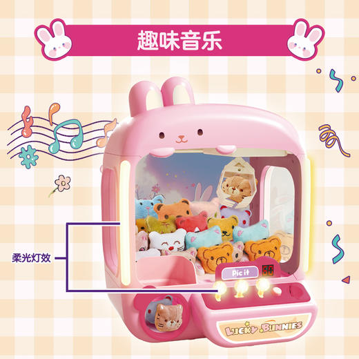 pic it 幸运娃娃机儿童过家家玩具PITCKS33990 商品图4