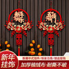 「新年立体福字！数款可选」新年春节挂件门贴蛇年春节客厅布置窗花过年装饰乔迁搬家居饰品 商品缩略图0