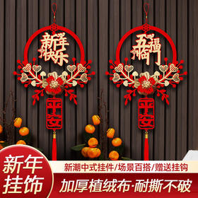 「新年立体福字！数款可选」新年春节挂件门贴蛇年春节客厅布置窗花过年装饰乔迁搬家居饰品