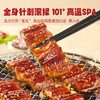 海朴蒲烧鳗鱼400g*1盒整体鳗鱼日料店同款肉厚饱满 商品缩略图4