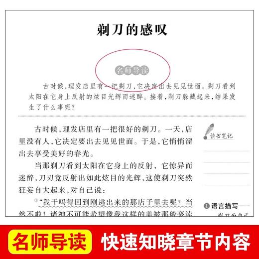 伊索寓言 爱阅读课程化丛书中小学生语文中国世界名著青少年无障碍精读中小学课外阅读青少版 商品图3