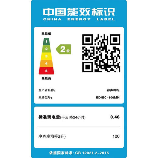 容声冷柜家用冷藏冷冻双多温区可转换冰柜立式/卧式小冰柜商用冷冻柜两用容声冰柜 BD/BC-100MH 商品图4