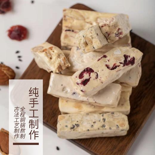 【大末手作】DOMO牛轧糖 传统熬糖工艺 精选用料 看得见的大颗坚果 商品图10