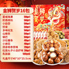 【岁末年初，年货刚需！】国潮醒狮坚果礼盒欢聚一堂，多味坚果大礼包，奢享臻礼坚果礼遇，手提坚果礼盒，多彩花星干果礼盒，任意选择送礼佳品。精选特产，品质保障，祝您新年大吉大利，万事如意！ 商品缩略图7