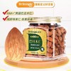 森宝巴旦木330g/罐 商品缩略图0