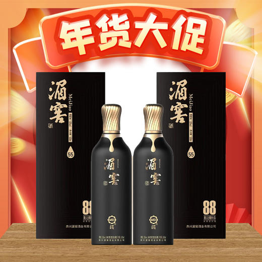 【现货】湄窖 莱比锡珍品 55度 浓香型 500ml双瓶 商品图0
