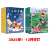 9-14岁丨《小读者》一年刊，新刊订阅 商品缩略图0