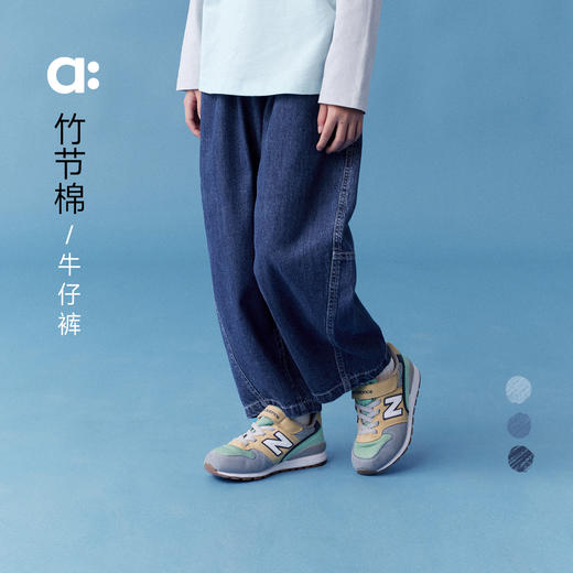 【春Vol.1】allblu幼岚儿童牛仔裤子男童女童25春季新款竹节棉透气弹力长裤 商品图0