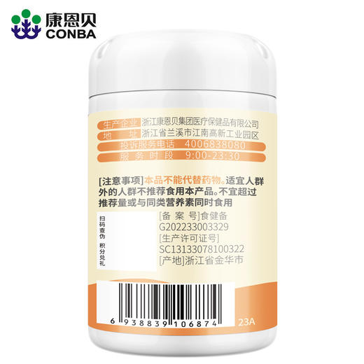 康恩贝贝贝牌维生素c片咀嚼片60片 商品图1