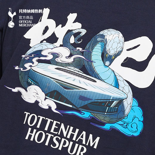 【官方正版】托特纳姆热刺俱乐部 |  蛇年印花T恤足球迷新年 商品图4