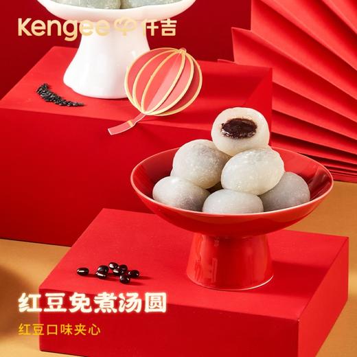 【新年特产】免煮汤圆 软糯糯 不甜腻 商品图3