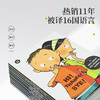 【代发】胜利系列成长故事英文原版桥梁书（10册）新版 赠送音频、翻译 商品缩略图1