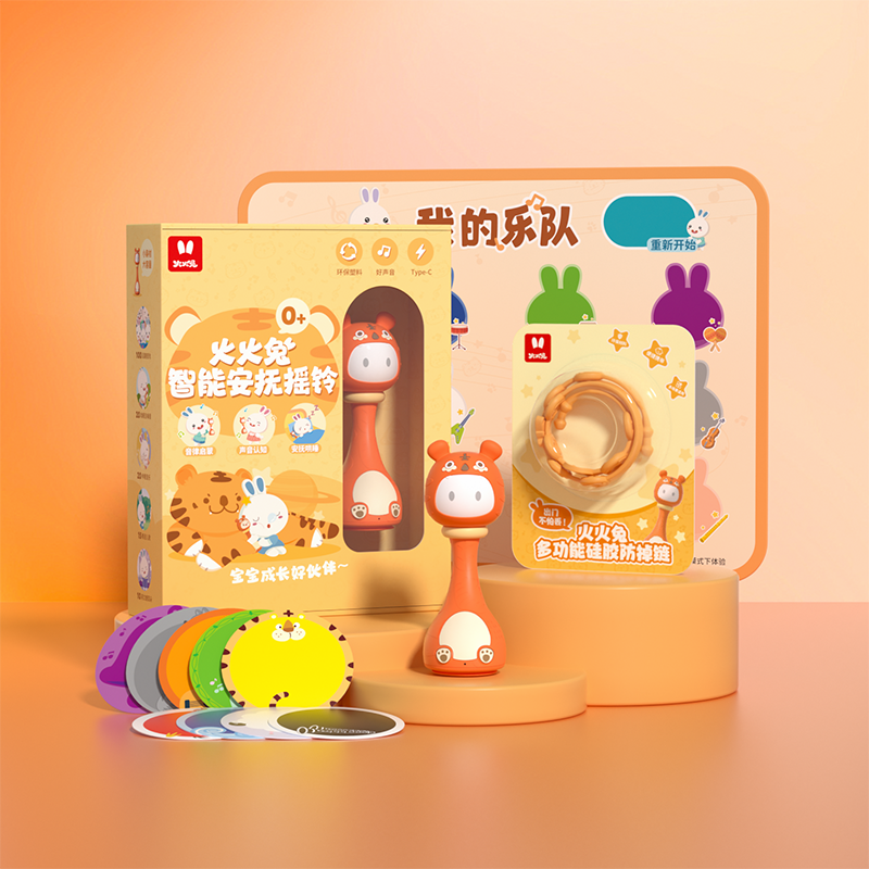 火火兔护护虎手摇铃早教安抚听故事0-1岁新生儿礼盒音乐儿童玩具