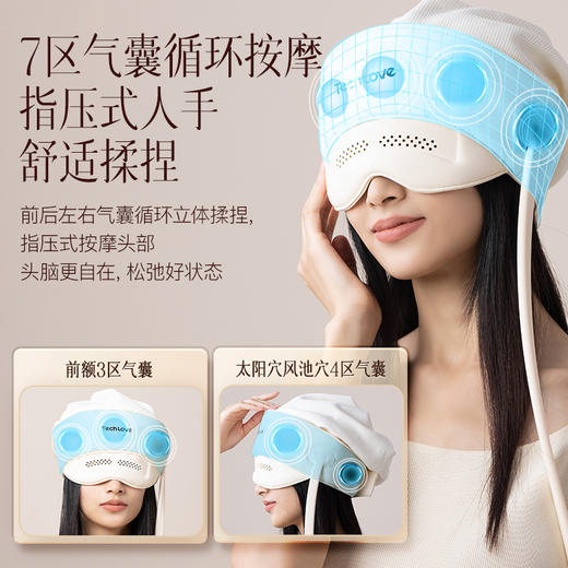 Techlove智能头眼按摩仪 | 7个仿生气囊 深度释放头部压力3种模式+5挡温度调节 商品图2