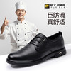 轻丫新款厨师鞋防滑SRC无包头无中底橡胶底超纤黑色四季款低帮安全鞋 商品缩略图1
