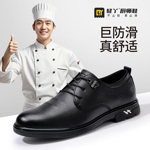 轻丫新款厨师鞋防滑SRC无包头无中底橡胶底超纤黑色四季款低帮安全鞋 商品图1