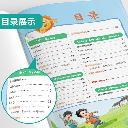 2025年春 小学英语【人教PEP版】五年级下册 实验班笔记 商品图3