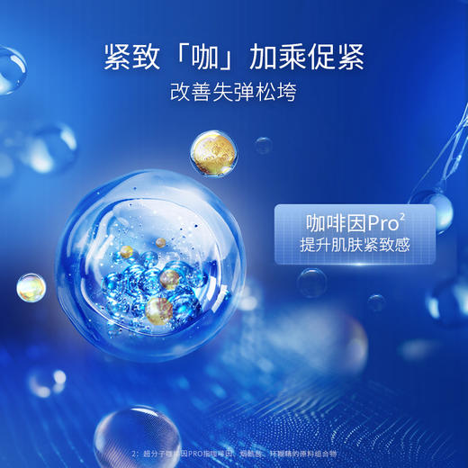 【年终回馈】凌博士HA60轻凌弹润紧致面膜 商品图3