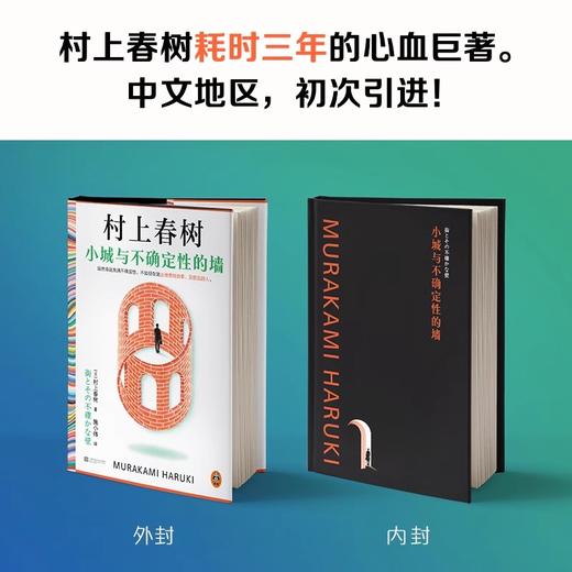 小城与不确定性的墙 商品图4
