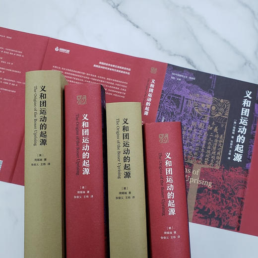 义和团运动的起源 商品图1