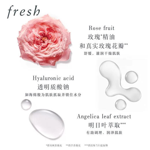 Fresh/馥蕾诗玫瑰深层补水保湿花瓣水+面霜+玫瑰水油精华三件套装 商品图5