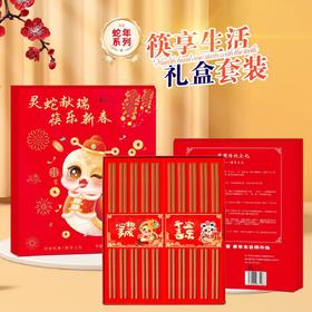 「19.9到手！礼盒装10双」新年礼盒红木原木筷居家日用中式筷子防滑防霉实木筷子餐饮用具
