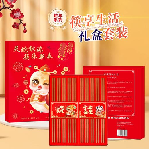 「19.9到手！礼盒装10双」新年礼盒红木原木筷居家日用中式筷子防滑防霉实木筷子餐饮用具 商品图0