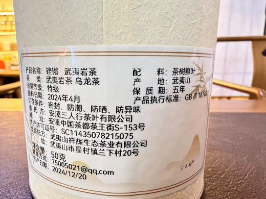 24春 岩上  [铿锵]  霸气流香涧肉桂 铿锵有劲 三坑两涧 武夷岩茶 100克起 商品图8