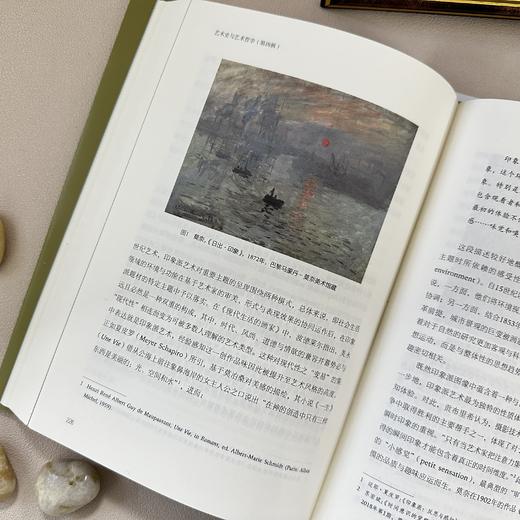 艺术史与艺术哲学（第四辑） 商品图5