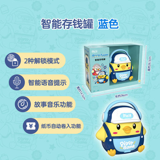pic it 智能存钱罐儿童过家家玩具 商品图7