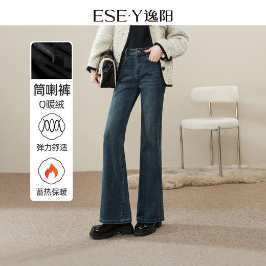 逸阳2024年冬季新款加绒保暖复古微喇叭牛仔裤、显瘦筒喇长裤子1718 商品图0