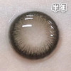 #Mata 芝麻团 灰色 14.2mm【1片装】敏感眼舒适推荐 / 半年抛 商品缩略图1