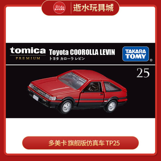 多美卡 旗舰版仿真车 TP25 Toyota COROLLA LEVIN 936459 商品图0