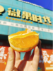 红美人果冻橙3斤 商品缩略图2