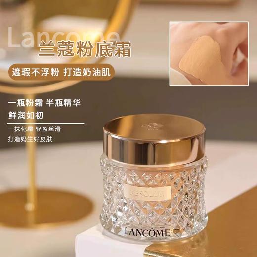 兰蔻菁纯粉底霜持久服帖养肤遮瑕粉霜提亮底妆35ML 商品图1