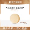 EI胶原蛋白美容手工皂 商品缩略图1