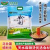 甘肃纯土豆粉条马铃薯细粉火锅粉劲道爽滑手工麻辣烫洋芋粉5斤 商品缩略图0