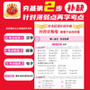 2025春考点梳理时习卷(下册)1-6年级语文/数学/英语版本任选 商品缩略图2
