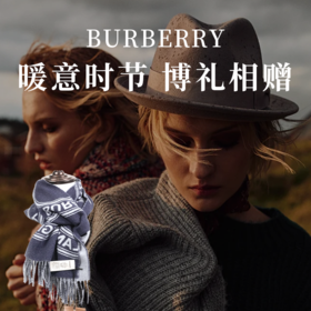  【博柏利羊毛围巾】极奢经典，双面工艺，优等羊毛，温暖呵护，解锁秋冬时尚穿搭密码！