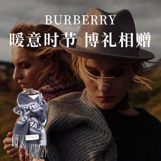  【博柏利羊毛围巾】极奢经典，双面工艺，优等羊毛，温暖呵护，解锁秋冬时尚穿搭密码！ 商品图0