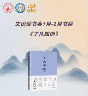 文语读书会2月22日精选打卡合集