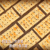 0蔗糖~郭师傅黑松露火腿苏打饼干藜麦奇亚籽风味8个装198g/盒 商品缩略图3