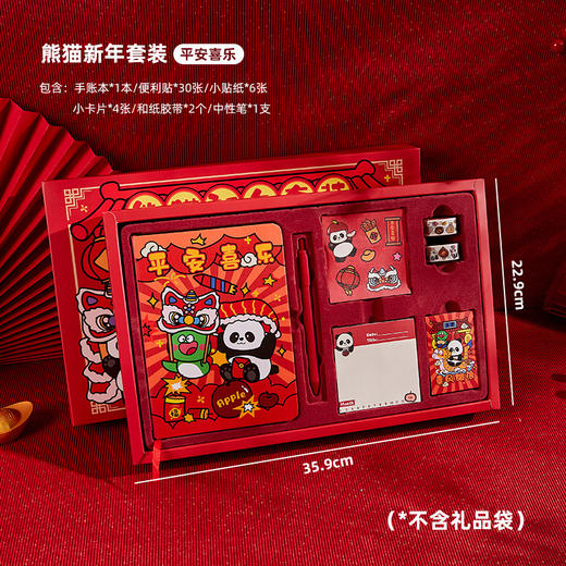 【未来可期❗️新年手账礼盒套装】内容丰富，一套就够！2025卡拉巴拉熊猫豚鼠新年文创文具礼品小学生礼物精致高级感蛇年六一儿童节礼物 商品图7